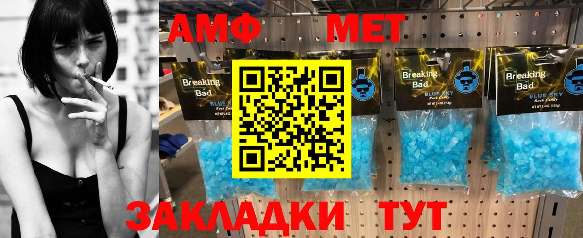 Amphetamine 98% Черняховск