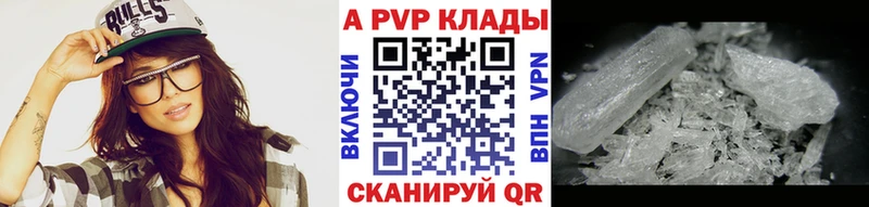 APVP СК КРИС  гидра сайт  Черняховск  где можно купить наркотик 
