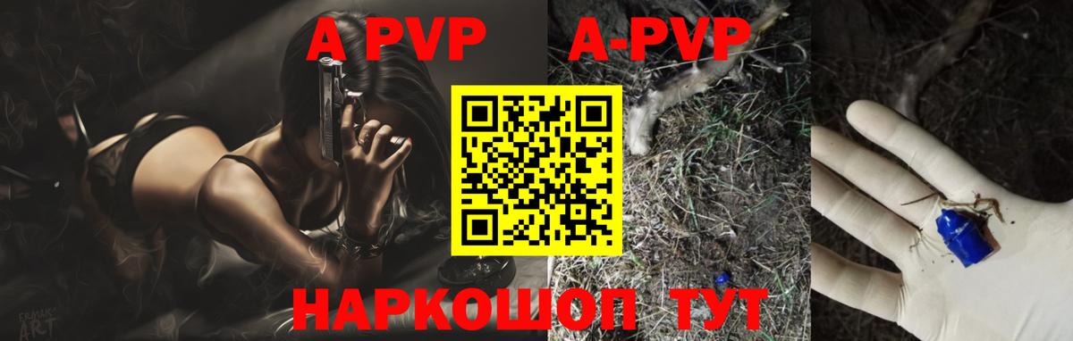 Alpha PVP Соль  Альфа ПВП  Вход с VPN  Черняховск  Alpha PVP СК 