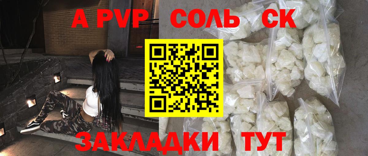 что такое наркотик  Alfa_PVP мука  Черняховск  Alpha PVP СК 