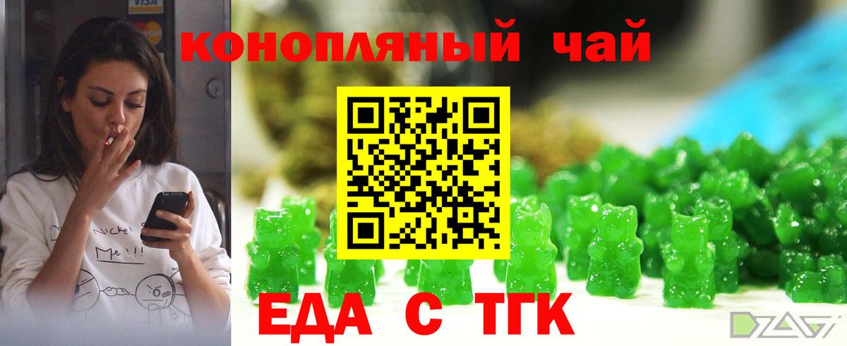 Canna-Cookies конопля  Черняховск 