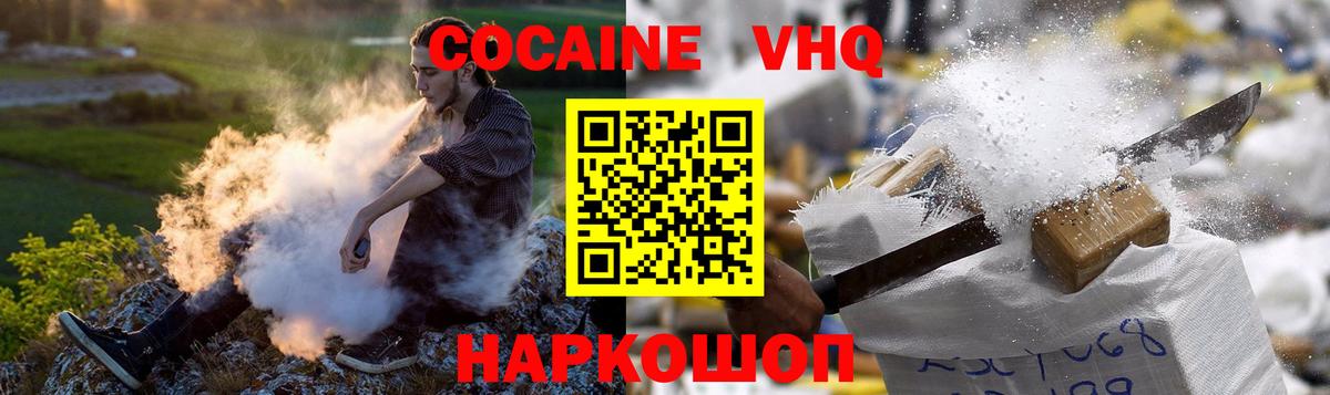 Cocaine Columbia Черняховск