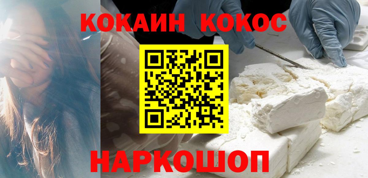 Cocaine 99% Черняховск