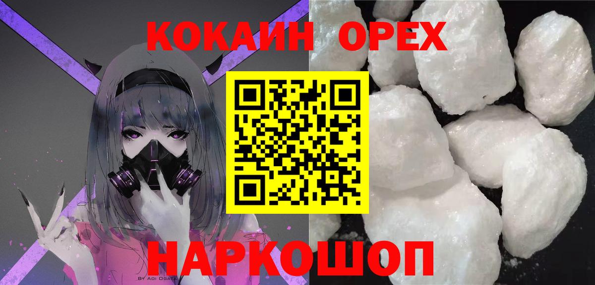 КОКАИН 99%  Черняховск 