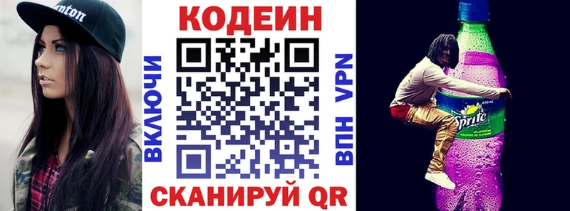 маркетплейс формула  Черняховск  Кодеиновый сироп Lean напиток Lean (лин) 