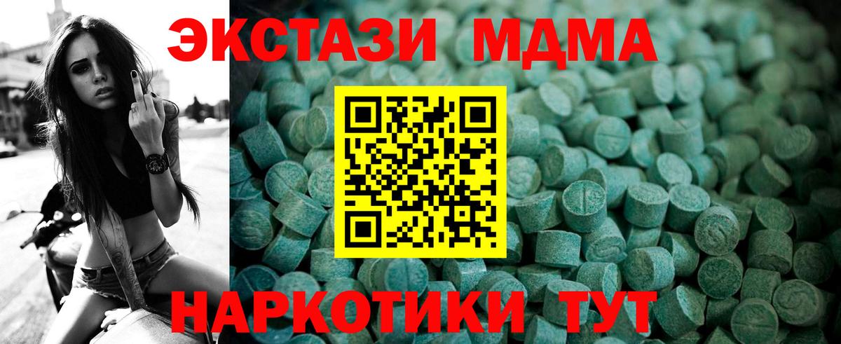 Экстази таблы Черняховск
