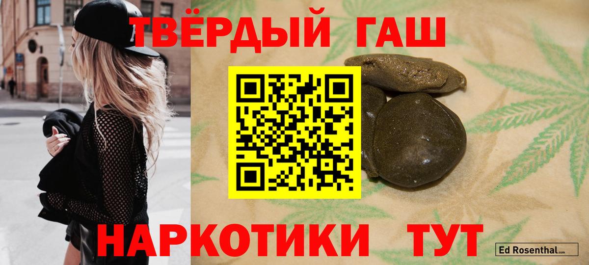 Гашиш Premium  купить наркотик  Черняховск  ГАШИШ Изолятор 