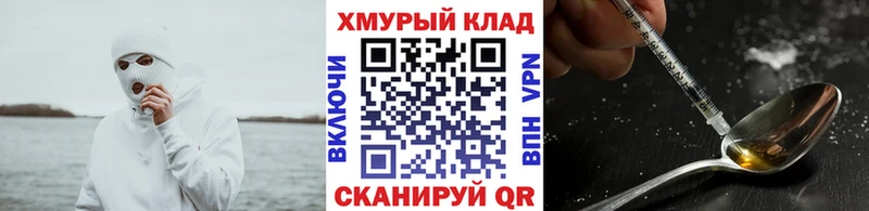 kraken   Черняховск  ГЕРОИН хмурый 