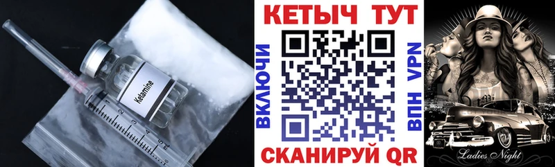 Кетамин VHQ  Черняховск 