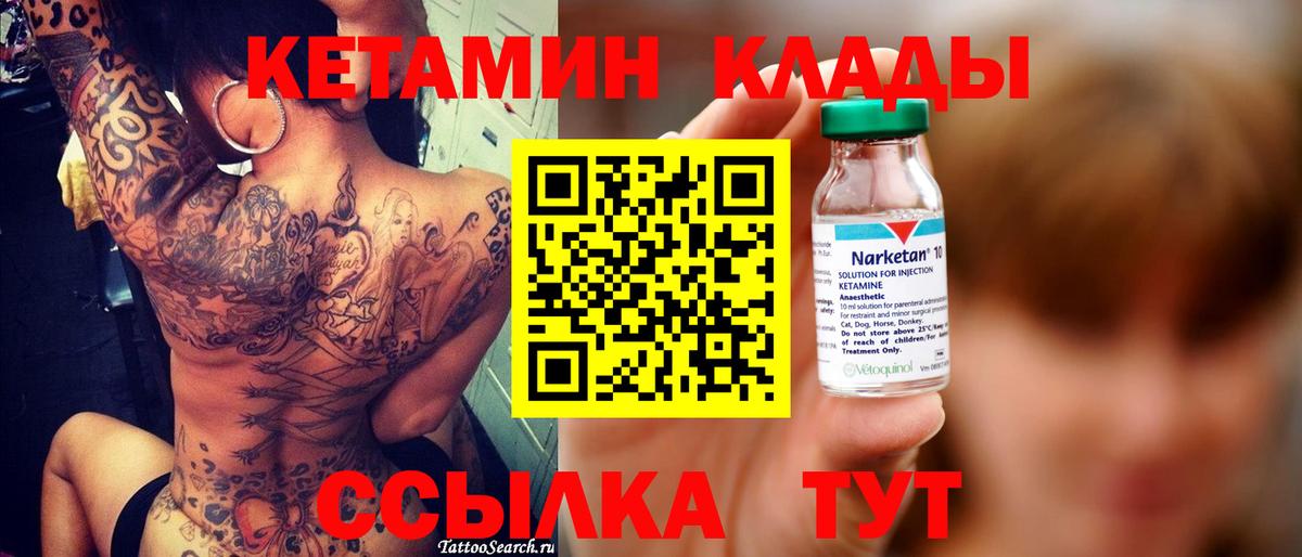 КЕТАМИН VHQ  Черняховск  Кетамин ketamine 