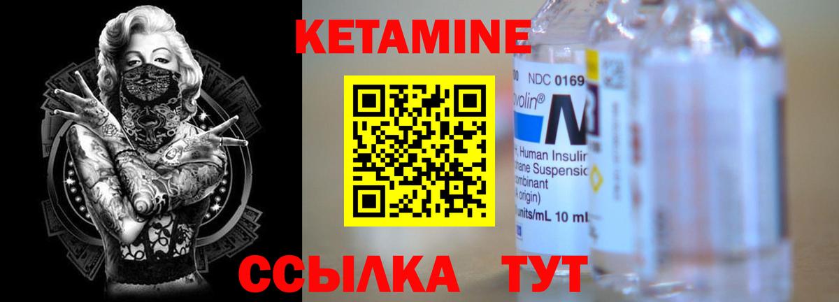 Черняховск  Кетамин VHQ  Вход с VPN 