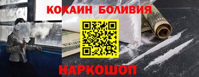 кокаин VHQ Бийск