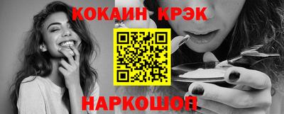 кокаин VHQ Бийск