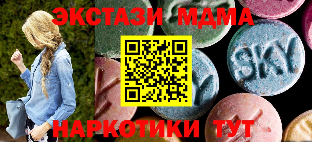 MDMA кристаллы  Вход с VPN  Черняховск 