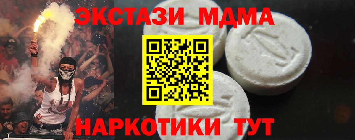 МДМА  Черняховск  MDMA кристаллы 