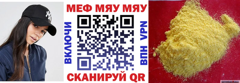 Мефедрон VHQ  Черняховск 