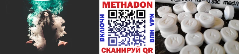 МЕТАДОН VHQ  Черняховск 