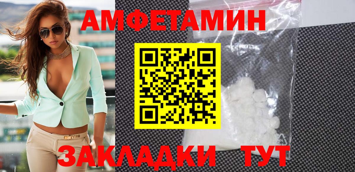 МЕТАМФЕТАМИН витя  МЕТАМФЕТАМИН витя  Черняховск 