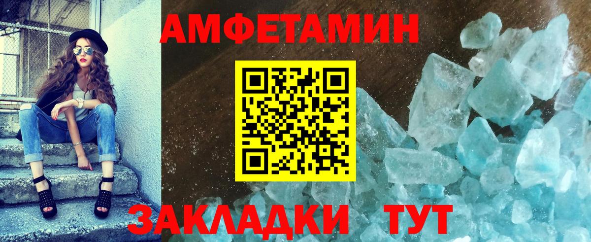 Черняховск  МЕТАМФЕТАМИН винт  Вход с VPN  МЕТАМФЕТАМИН винт 