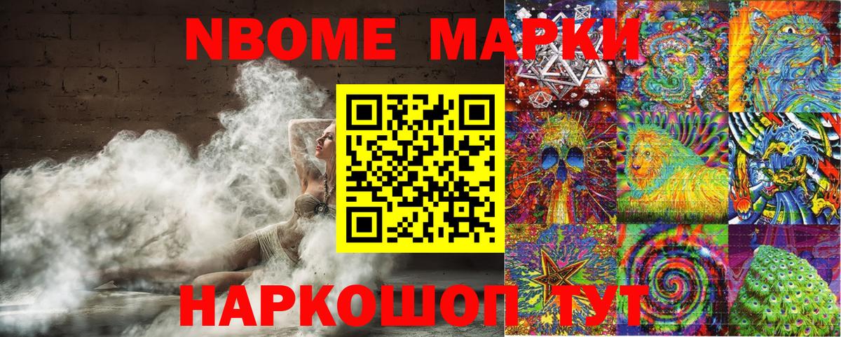Черняховск  купить  сайты  Вход с VPN  Марки 25I-NBOMe 1,5мг  Марки 25I-NBOMe 1,5мг 
